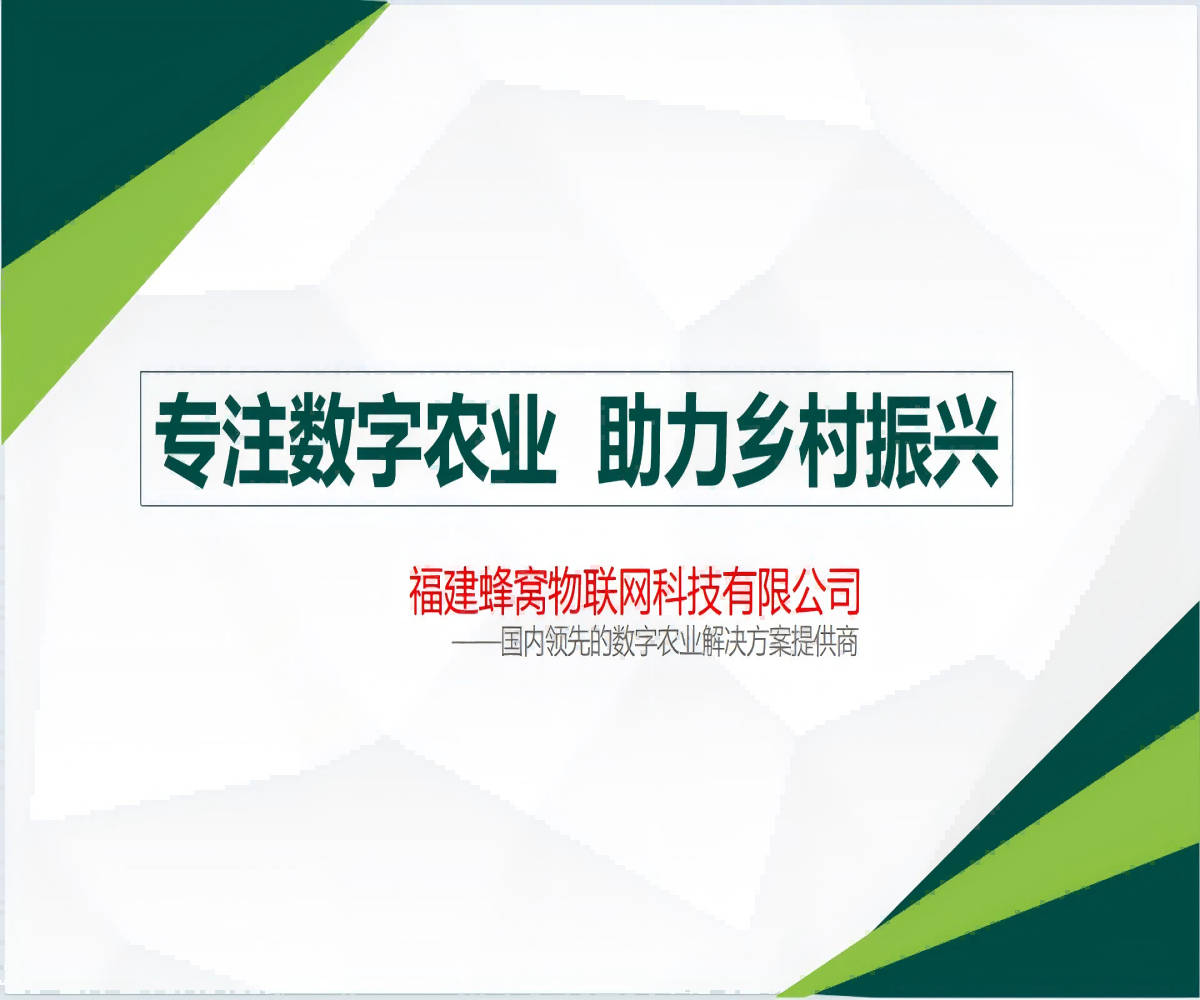 农业革命：从传统到未来的数字农业转型